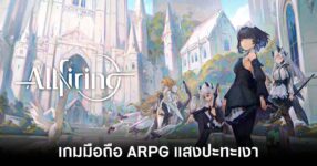 ALLfiring pre regist th feature