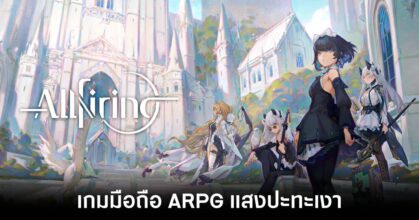 ALLfiring pre regist th feature