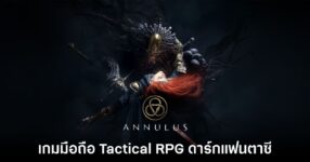 Annulus luanch feature