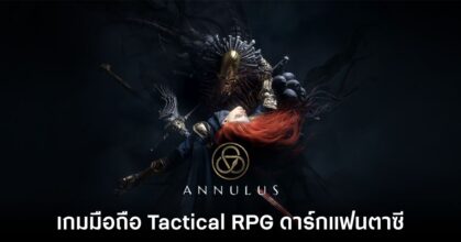 Annulus luanch feature