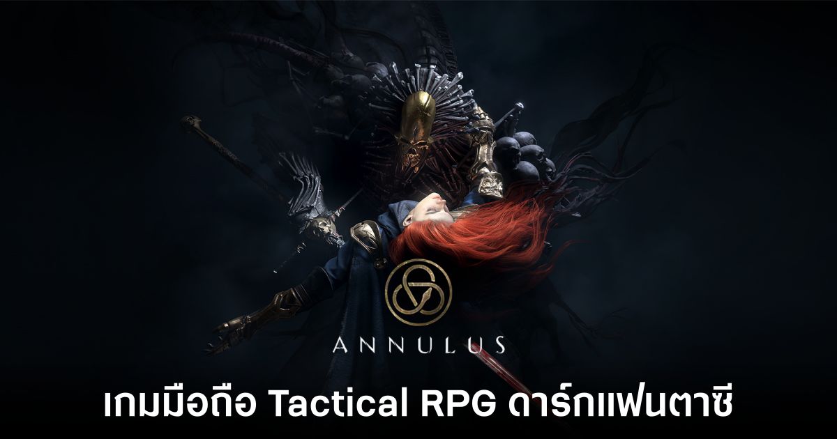 Annulus luanch feature