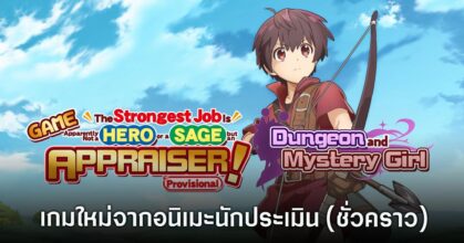 Appraiser (Provisional)