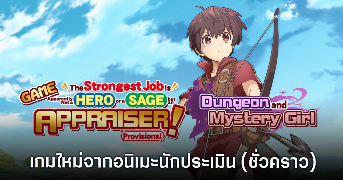 Appraiser (Provisional)