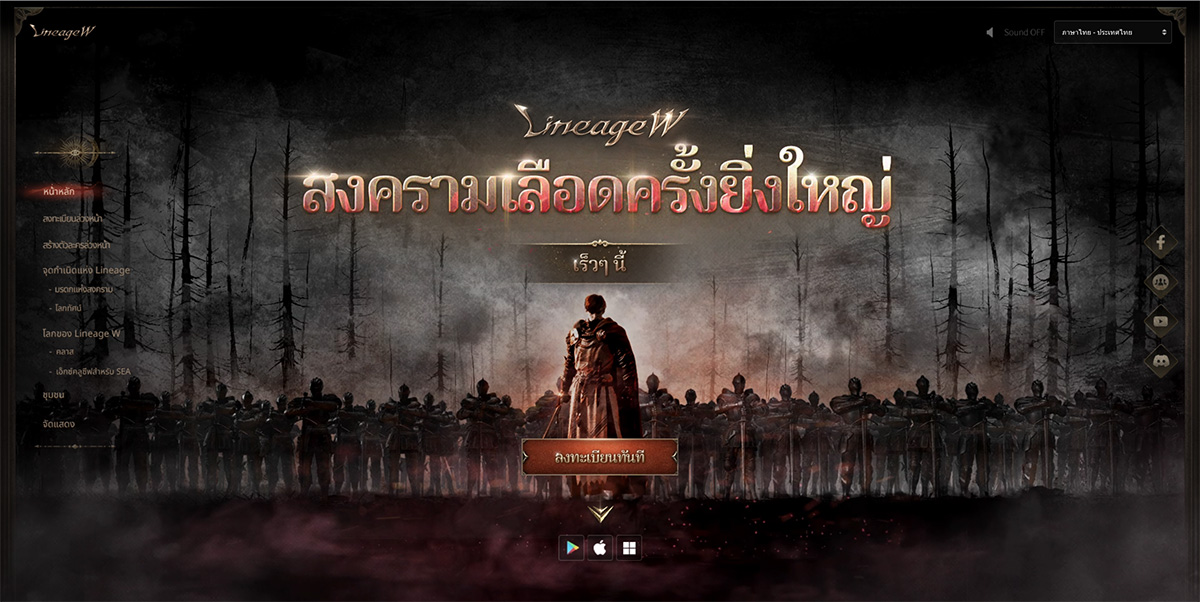 Lineage W เปิดลงทะเบียนล่วงหน้าอย่างเป็นทางการ จุดชนวนศึกชิงความเป็นหนึ่งของเหล่าเกมเมอร์