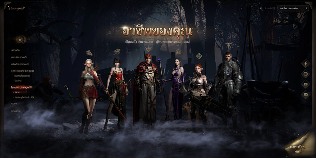 Lineage W เปิดลงทะเบียนล่วงหน้าอย่างเป็นทางการ จุดชนวนศึกชิงความเป็นหนึ่งของเหล่าเกมเมอร์