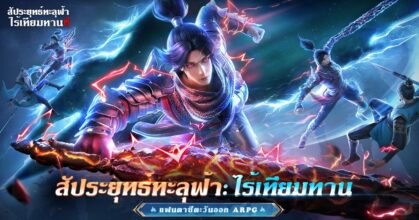 Battle Through The Heavens