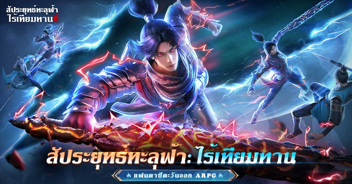 Battle Through The Heavens