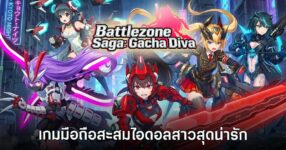 Battlezone Saga: Gacha Diva