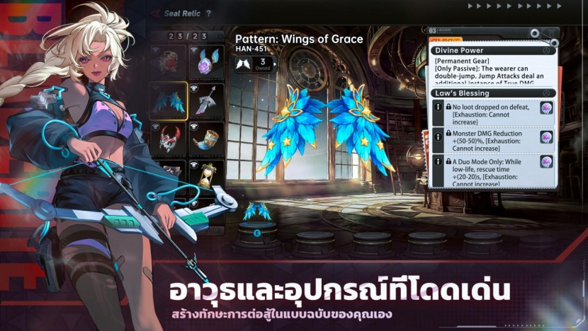 เกมแบทเทิลรอยัลใหม่ล่าสุด BLADERITE: RIVALS ประกาศทดสอบรอบ 6-7 BETA
