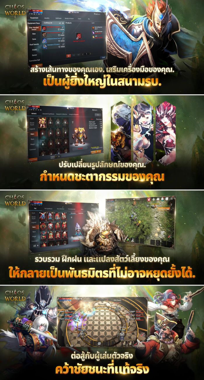 CHAOS WORLD screenshot