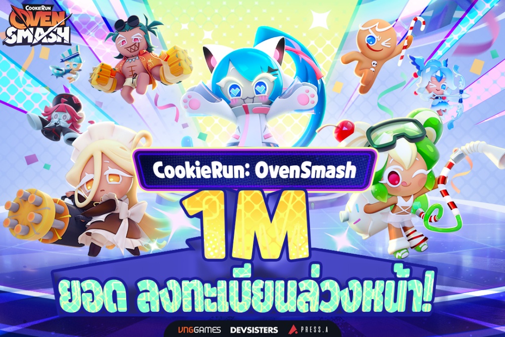 CookieRun: OvenSmash เปิดเวอร์ชั่นเบต้าของเซิร์ฟเวอร์ SEA อย่างเป็นทางการ 23 เมษายนนี้