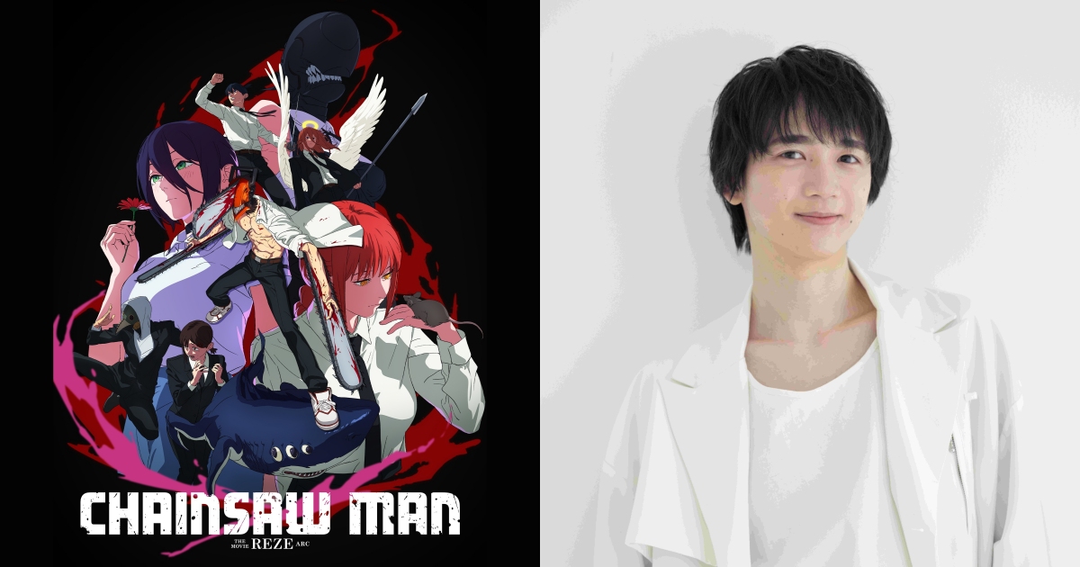 Crunchyroll พา Kikunosuke Toya (โทยะ คิคุโนสุเกะ) เสียงจริง Denji จาก Chainsaw Man บุกไทย!