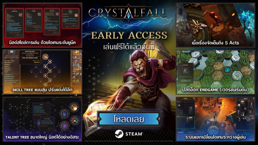 Crystalfall เกมแนว Action RPG เปิด Early Access แล้ววันนี้! 2 Crystalfall เกมแนว Action RPG เปิด Early Access แล้ววันนี้!
