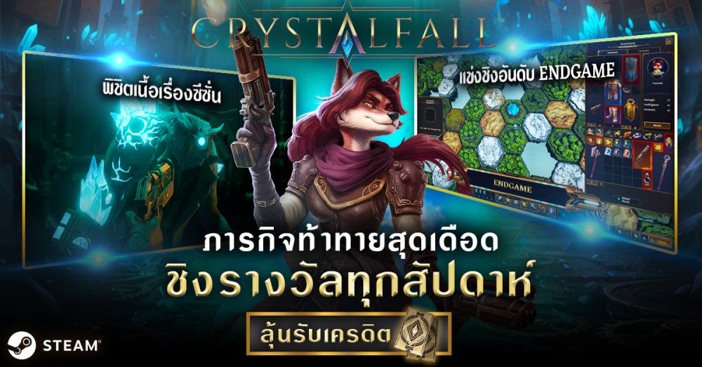 Crystalfall เกมแนว Action RPG เปิด Early Access แล้ววันนี้! 3 Crystalfall เกมแนว Action RPG เปิด Early Access แล้ววันนี้!