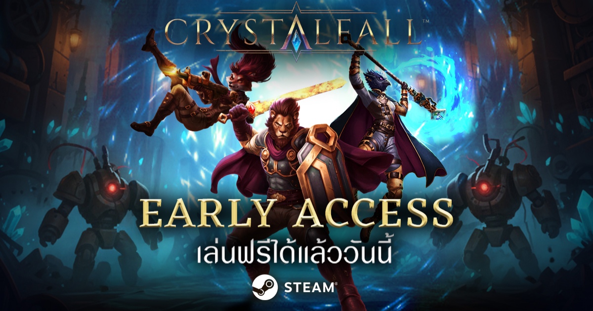 Crystalfall เกมแนว Action RPG เปิด Early Access แล้ววันนี้! 1 Crystalfall เกมแนว Action RPG เปิด Early Access แล้ววันนี้!