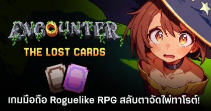 Encounter: The Lost Cards