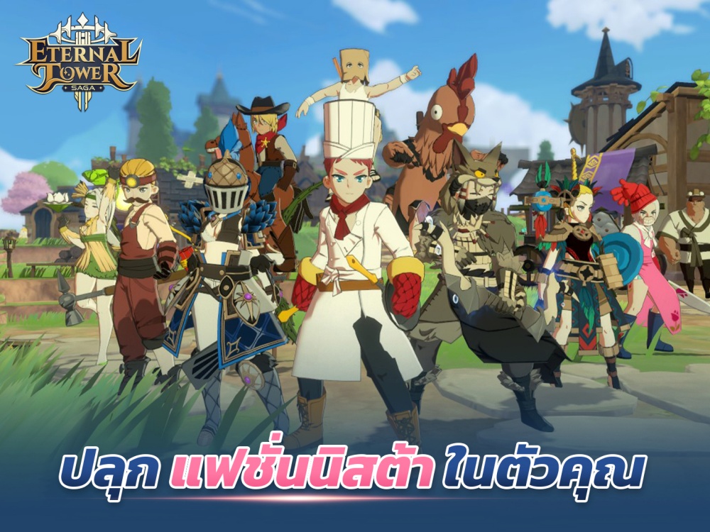 “Eternal Tower Saga (ETS)” เวอร์ชันล่าสุด – พร้อมเปิดทดสอบ CBT 23 - 27 เม.ย. นี้