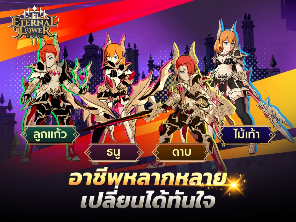 “Eternal Tower Saga (ETS)” เวอร์ชันล่าสุด – พร้อมเปิดทดสอบ CBT 23 - 27 เม.ย. นี้