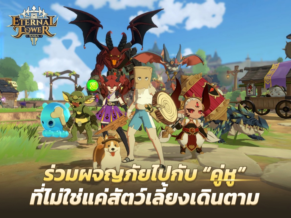 “Eternal Tower Saga (ETS)” เวอร์ชันล่าสุด – พร้อมเปิดทดสอบ CBT 23 - 27 เม.ย. นี้