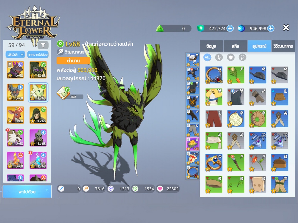 “Eternal Tower Saga (ETS)” เวอร์ชันล่าสุด – พร้อมเปิดทดสอบ CBT 23 - 27 เม.ย. นี้