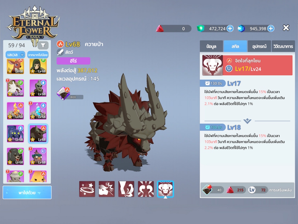 “Eternal Tower Saga (ETS)” เวอร์ชันล่าสุด – พร้อมเปิดทดสอบ CBT 23 - 27 เม.ย. นี้