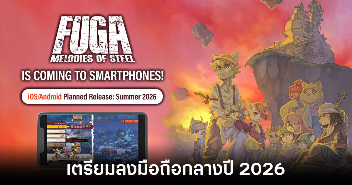Fuga Melodies of Steel coming to iOS Android this summer feature