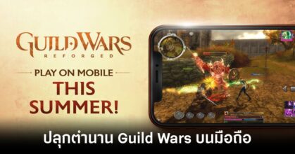 Guild Wars Reforged pr feature