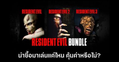 How worthwhile is Resident Evil to buy feature