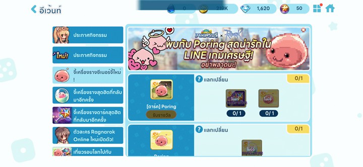 [รีวิว] LINE เกมเศรษฐี x Ragnarok Online ชวนผู้เล่นย้อนความทรงจำสู่เมือง Prontera