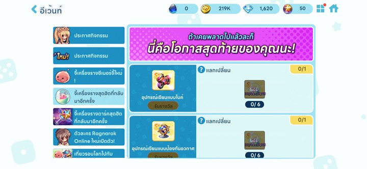 [รีวิว] LINE เกมเศรษฐี x Ragnarok Online ชวนผู้เล่นย้อนความทรงจำสู่เมือง Prontera