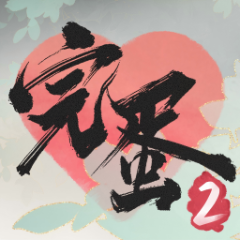 LOVE IS ALL AROUND 2 เปิดให้บริการบนสโตร์ต่างประเทศแล้ว