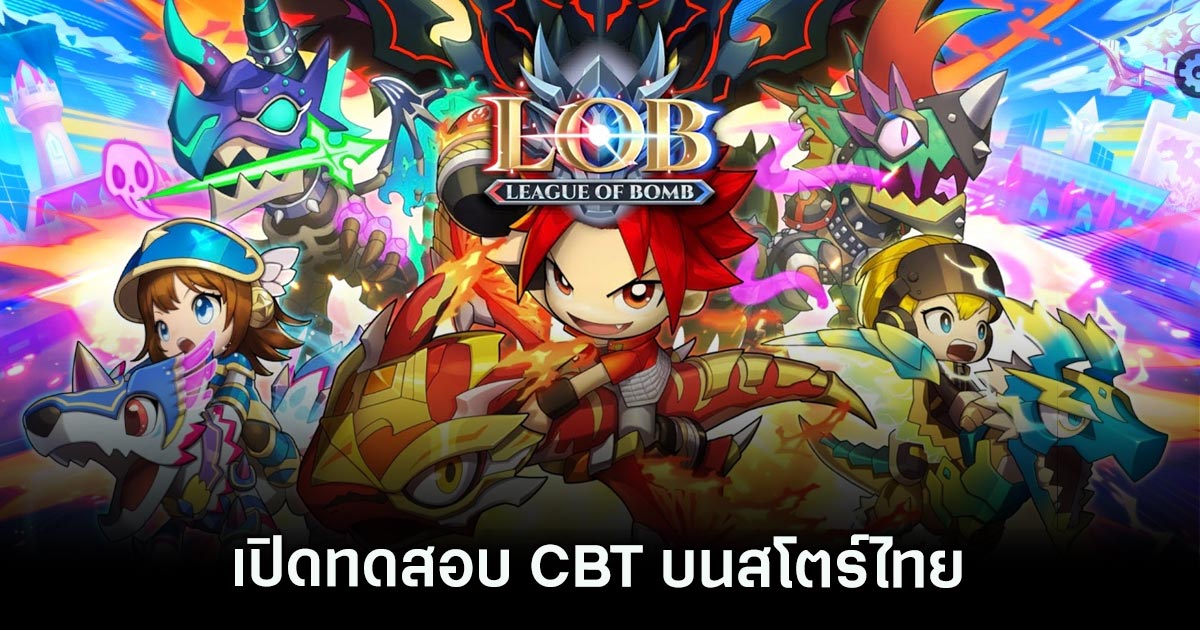 League of Bomb