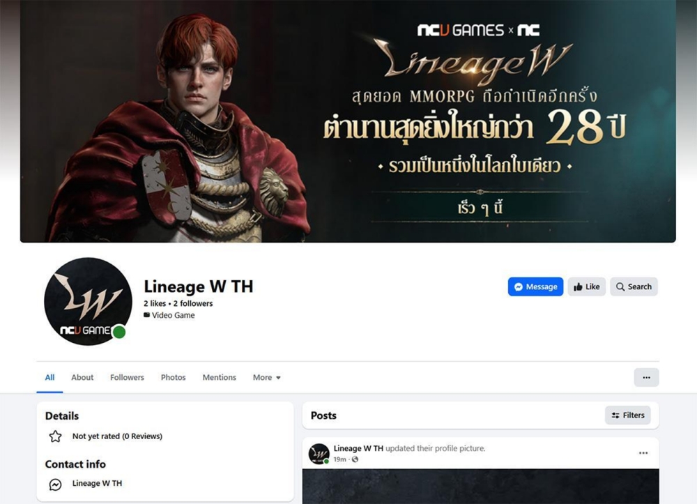 Lineage W ส่งสัญญาณเปิดตัวในเอเชียตะวันออกเฉียงใต้เร็ว ๆ นี้