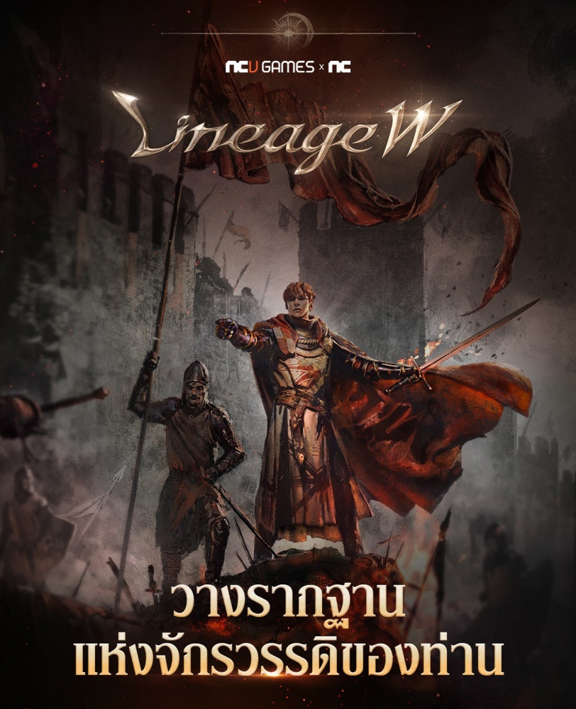 Blood Pledge: สายสัมพันธ์ที่หลอมรวมแคลนให้เป็นหนึ่งเดียวใน Lineage W