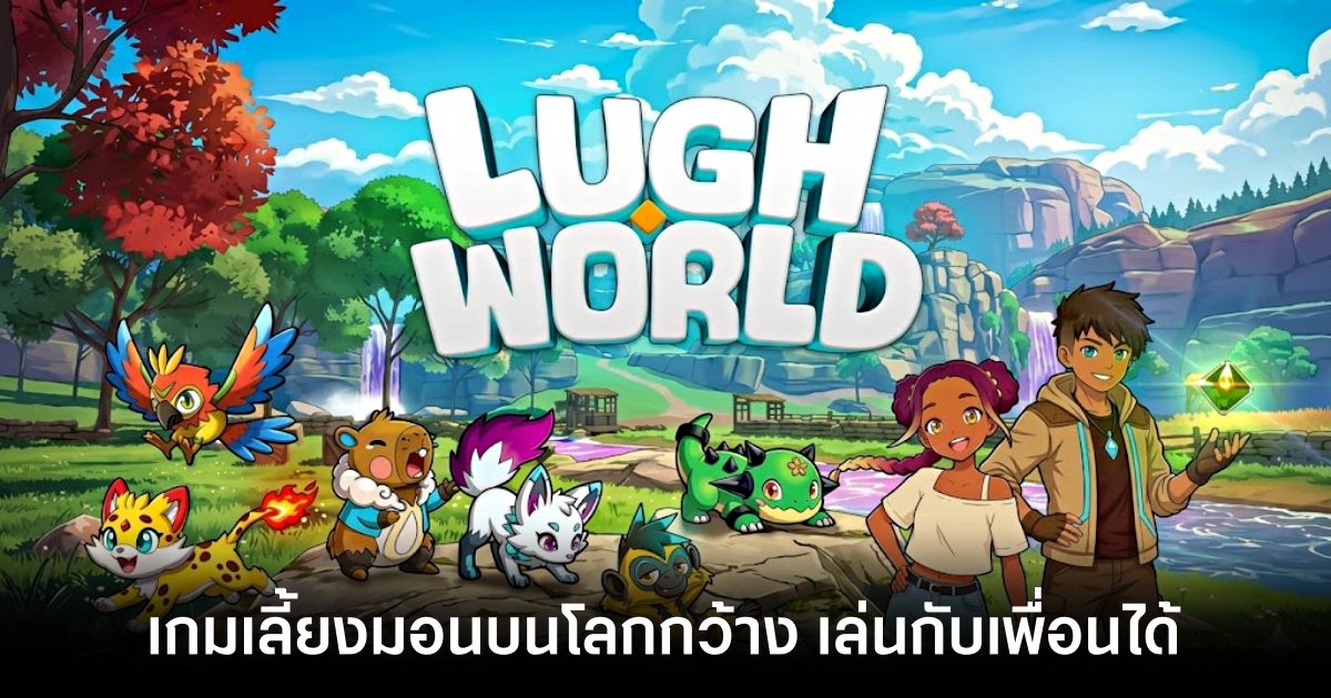 Lugh World main feature