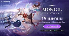 MONGIL: STAR DIVE เปิดให้บริการแล้วทั่วโลก