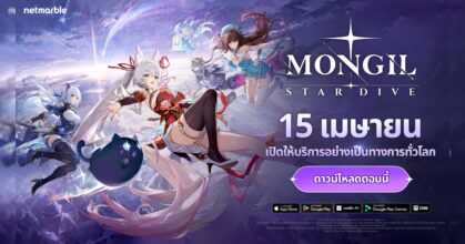 MONGIL: STAR DIVE เปิดให้บริการแล้วทั่วโลก