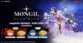ผจญภัยใน MONGIL: STAR DIVE แลกรับไอเทมฟรี