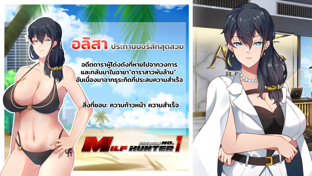 Milf Hunter No.1 ล่ารักจัดสาวใหญ่ เกม 18+ เล่นมือเดียวฝีมือคนไทย 2 Milf Hunter No.1 ล่ารักจัดสาวใหญ่ เกม 18+ เล่นมือเดียวฝีมือคนไทย