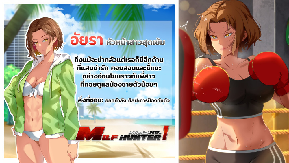 Milf Hunter No.1 ล่ารักจัดสาวใหญ่ เกม 18+ เล่นมือเดียวฝีมือคนไทย 3 Milf Hunter No.1 ล่ารักจัดสาวใหญ่ เกม 18+ เล่นมือเดียวฝีมือคนไทย