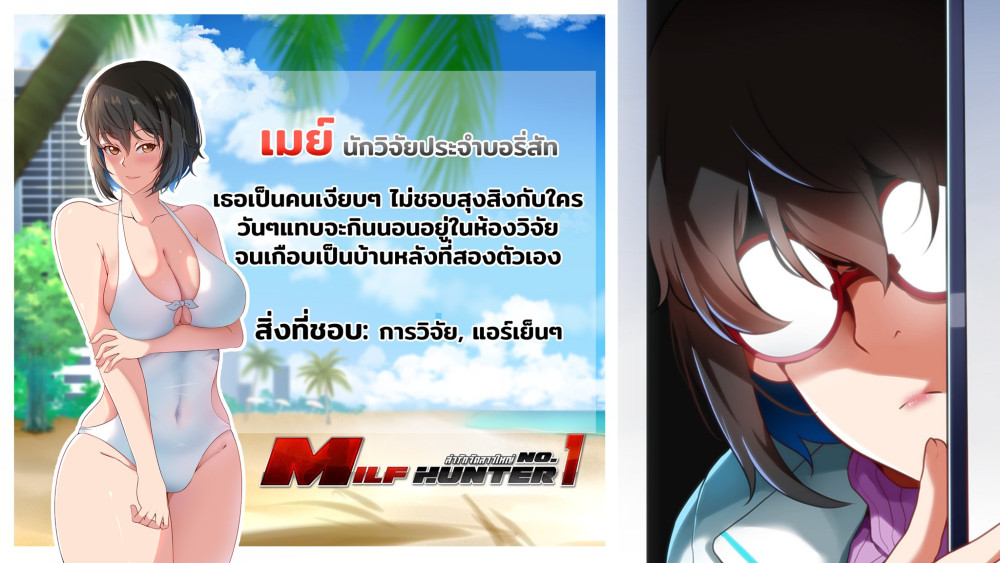 Milf Hunter No.1 ล่ารักจัดสาวใหญ่ เกม 18+ เล่นมือเดียวฝีมือคนไทย 5 Milf Hunter No.1 ล่ารักจัดสาวใหญ่ เกม 18+ เล่นมือเดียวฝีมือคนไทย