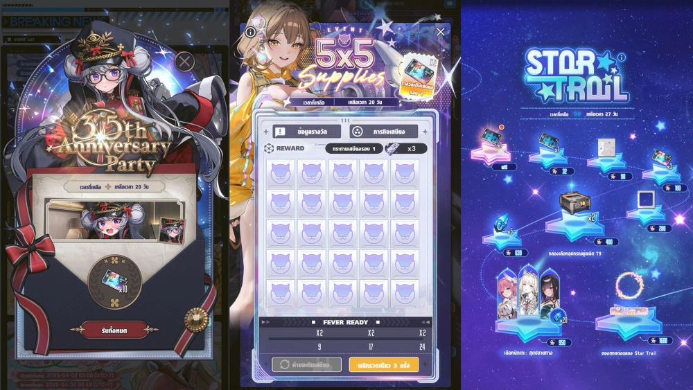 NIKKE ฉลองครบรอบ 3.5 ปี เปิดตัว ‘แอนิส: ดาวเปล่งประกาย’ 