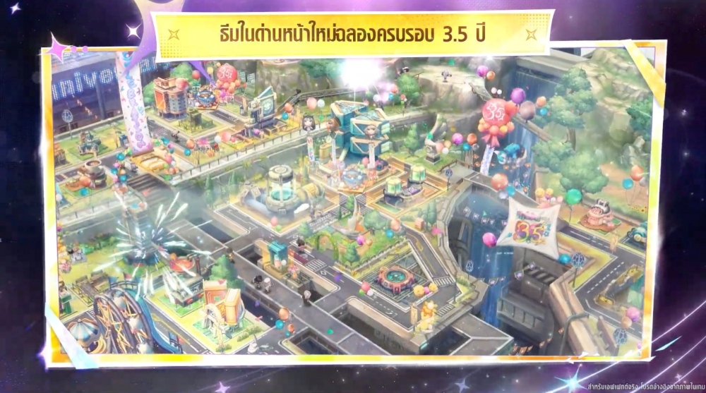 NIKKE ฉลองครบรอบ 3.5 ปี เปิดตัว ‘แอนิส: ดาวเปล่งประกาย’ 