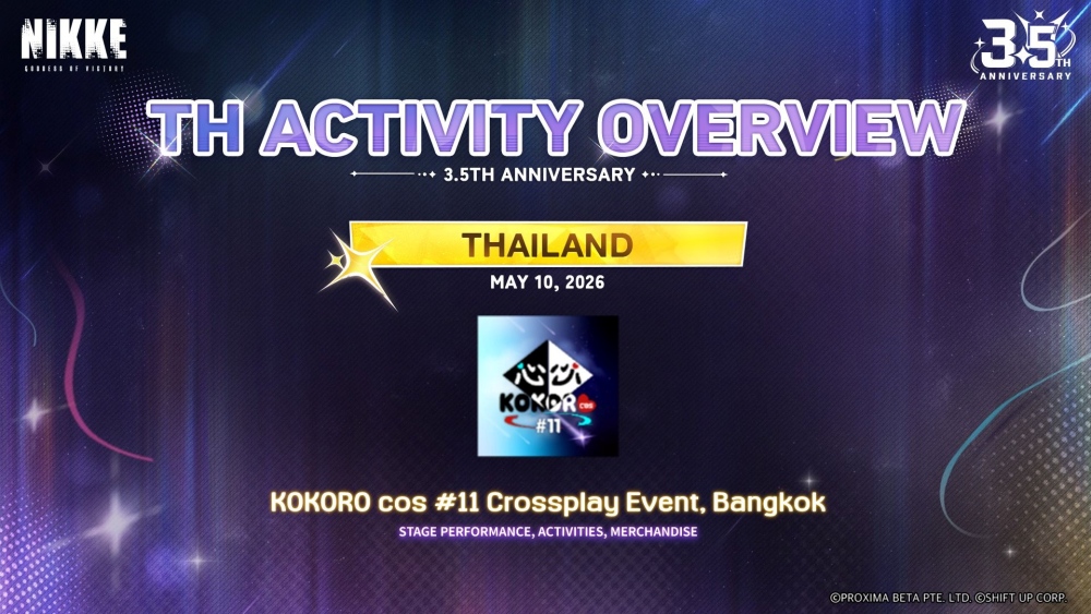 NIKKE ฉลองครบรอบ 3.5 ปี เปิดตัว ‘แอนิส: ดาวเปล่งประกาย’ 