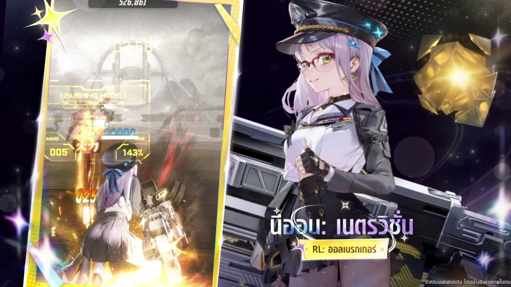 NIKKE ฉลองครบรอบ 3.5 ปี เปิดตัว ‘แอนิส: ดาวเปล่งประกาย’ 