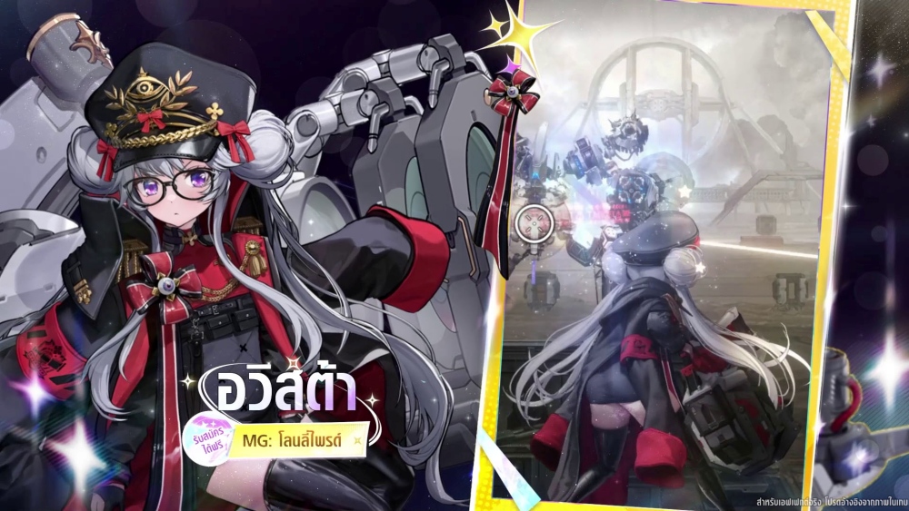 NIKKE ฉลองครบรอบ 3.5 ปี เปิดตัว ‘แอนิส: ดาวเปล่งประกาย’ 