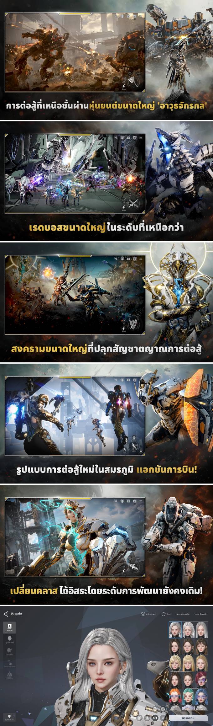 RF ONLINE NEXT screenshot th