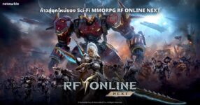 RF ONLINE NEXT th feature