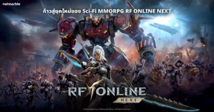 RF ONLINE NEXT th feature