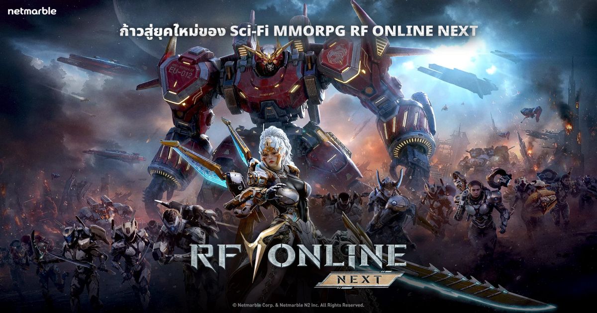 RF ONLINE NEXT th feature